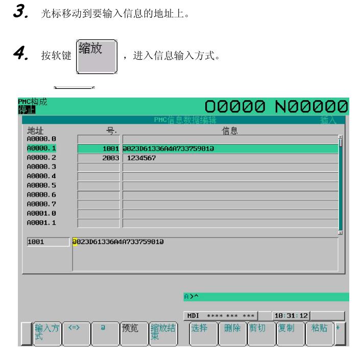 FANUC系统修改报警属性